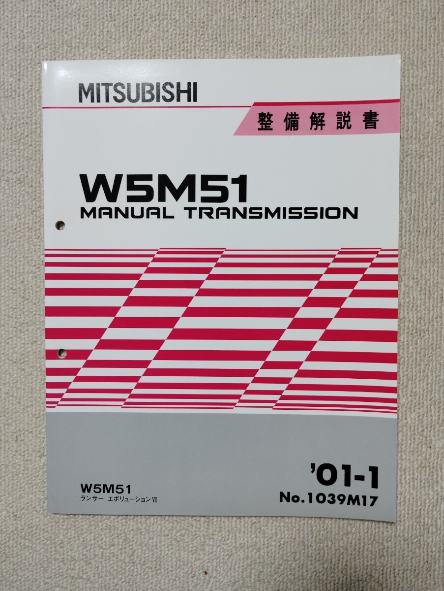2025年最新】Yahoo!オークション -ランサー 整備解説書の中古品