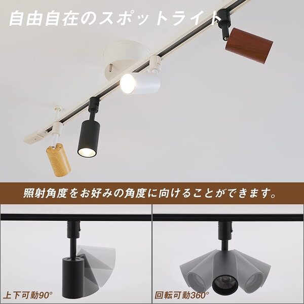☆ダクトレール用スポットライト LED一体型照明 1体