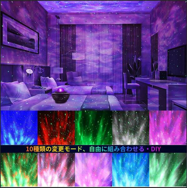 おすすめ ☆プラネタリウムマジック - スタープロジェクターライト 耐久性抜群