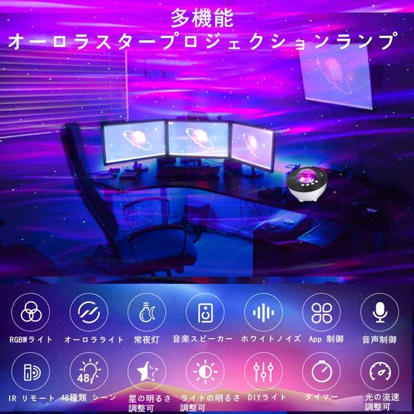 おすすめ ☆オーロラマジック - 48種点灯モード 耐久性抜群 コンパクトデザイ