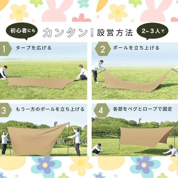 ☆タープテント サンシェード キャンプ用品 新登場! ユーザー好評 長寿命仕様