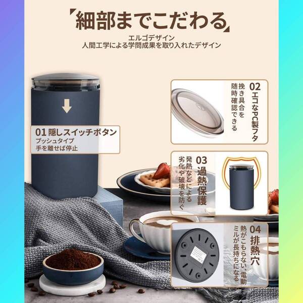 ☆多機能 高性能 コーヒーミル 新登場! ユーザー好評 長寿命仕様