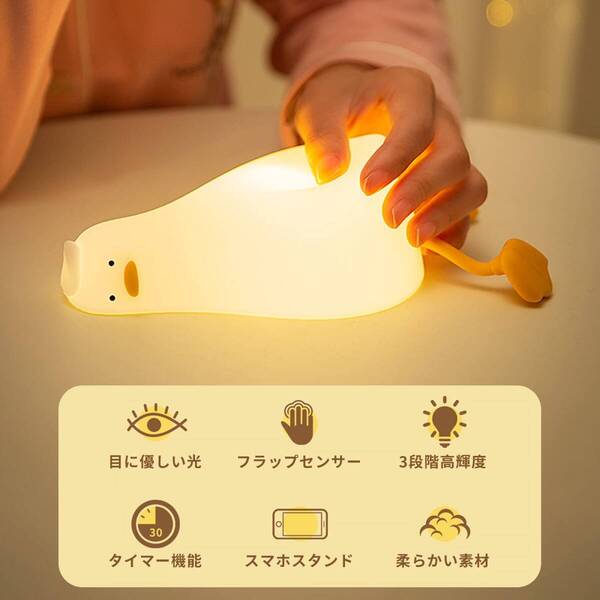 おすすめ ☆かわいいアヒルライト 癒し ぷにぷにした触り心地 耐久性抜群 コンパ
