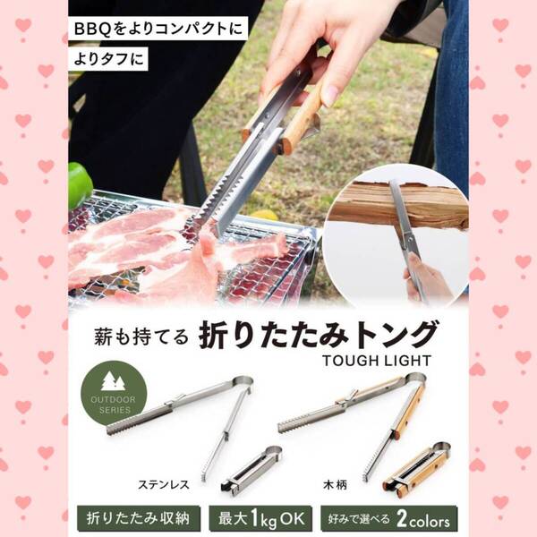☆トング 折りたたみ キャンプ 新登場! ユーザー好評 長寿命仕様