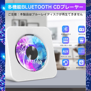 多機能 CDプレーヤー 卓上 Bluetooth