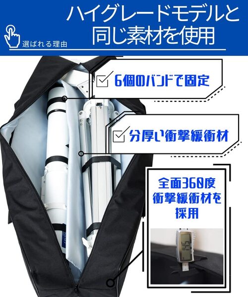 全長100㎝ 天体望遠鏡バッグ 12mm緩衝材
