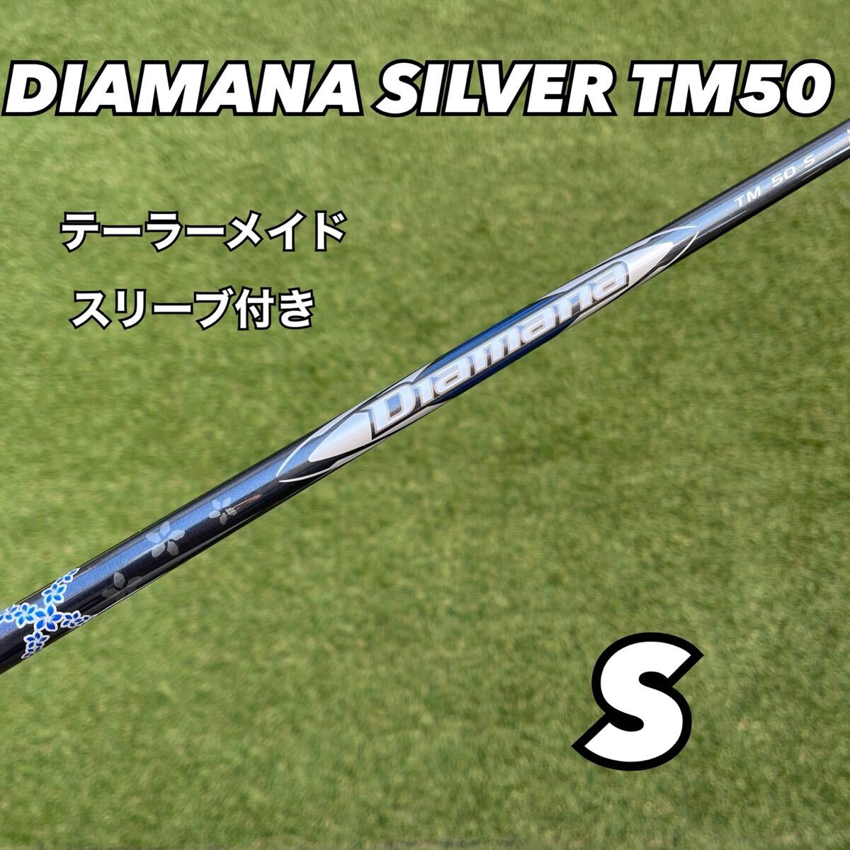 2025年最新】DIamana tm50 シャフトrの人気アイテム - メルカリ
