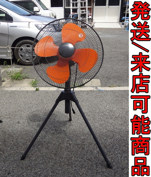 木製扇風機羽根4枚セット 楽天市場】KODEN 三脚型工場扇 KSF4543-S (アルミ羽根/羽根径