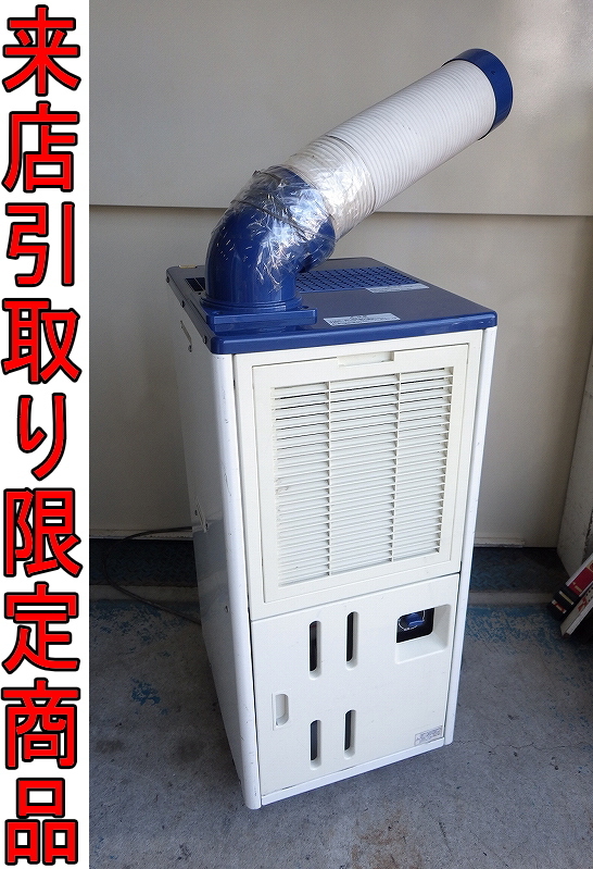 動作品! Haier ハイアール スポットクーラー JA-SP25J Yahoo!オークション -「スポットクーラー ja-sp25」の落札相場