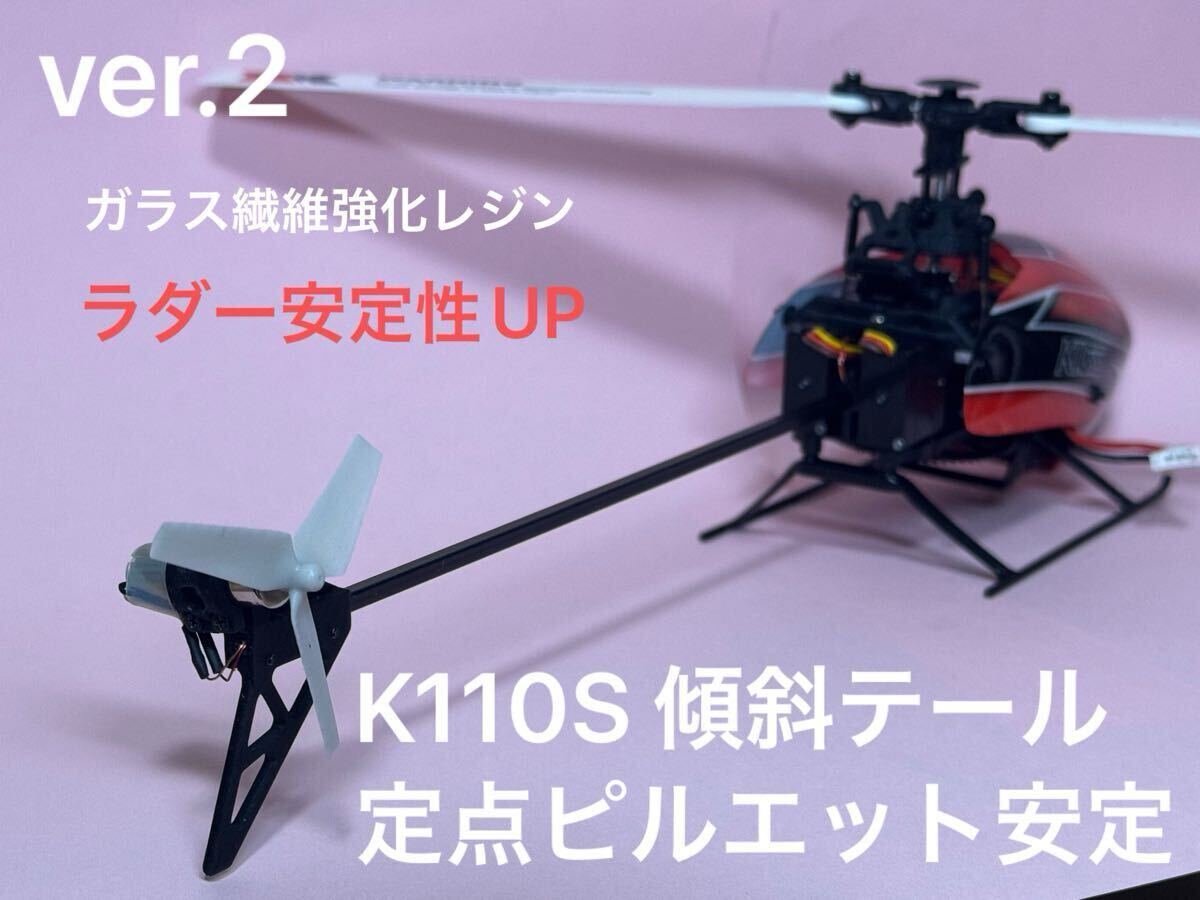Yahoo!オークション -「k110 ヘリコプター」の落札相場・落札価格