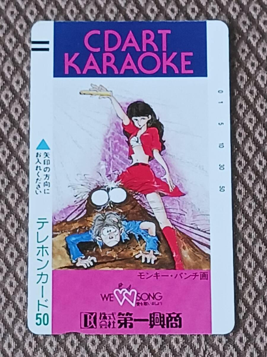 2025年最新】Yahoo!オークション -モンキーパンチ カード