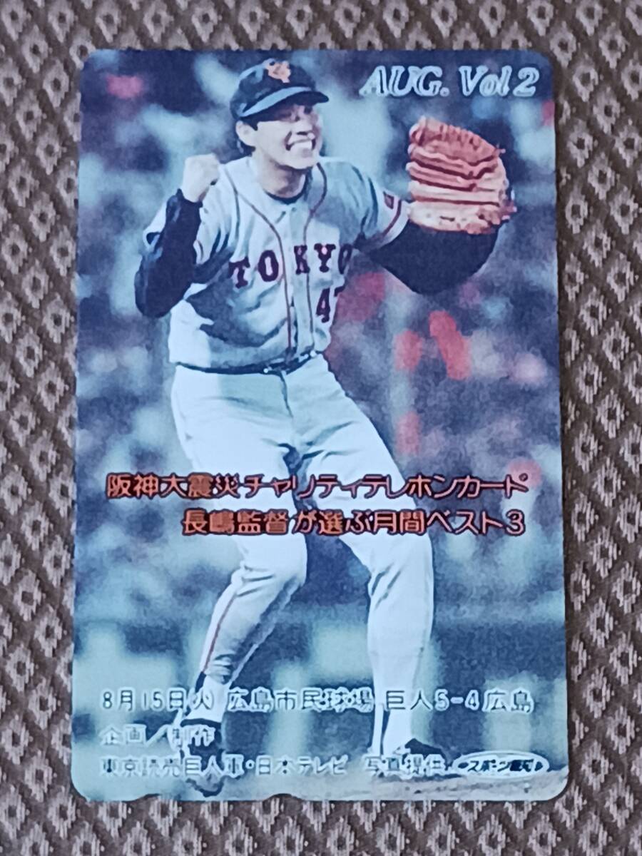 希少未開封　未使用品　GIANTS　ジャイアンツ　読売巨人軍　テレフォン Yahoo!オークション -「巨人軍テレカ」の落札相場・落札価格