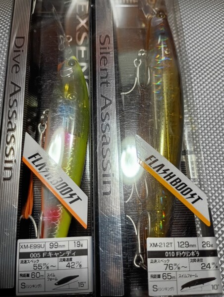 サイレントアサシン 129S フラッシュブースト 99s 2本セット