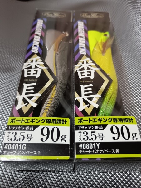 ドラッギン番長 3.5号 90g #0801Y チャート・バナナ・黄 0401G エバーグリーン