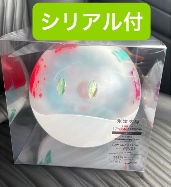 米津玄師 Plazma / BOW AND ARROW ハロ盤 CD シリアル付 未開封