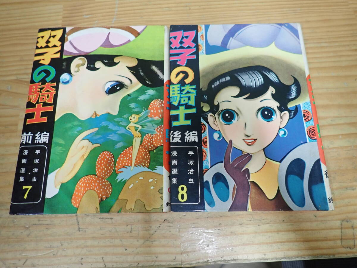 Yahoo!オークション -「初版当時物」(本、雑誌) の落札相場