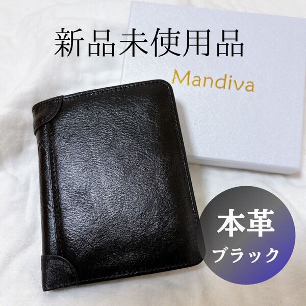 二つ折り財布 財布 メンズ 本革 黒 ブラック 2つ折り コンパクト ファスナー 箱付き 小銭入れ 新品 プレゼント 父の日