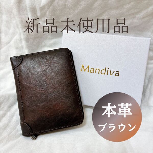★新品★ 二つ折り財布 財布 メンズ 本革 2つ折り コンパクト 小銭入れ ブラウン 新品 箱付き プレゼント 父の日