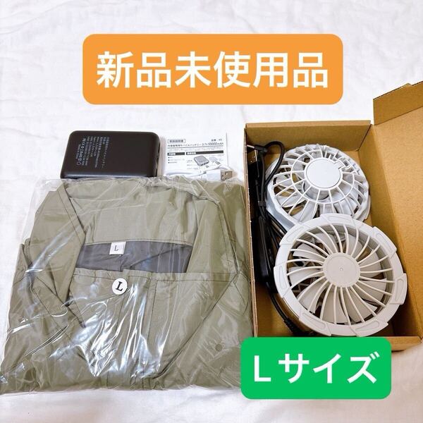 空調服 バッテリーファンセット L 作業服 グリーン カーキ 冷却ベスト UVカット 半袖作業着 半袖空調服 新品