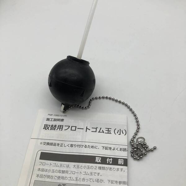 LIXIL(リクシル) INAX 取替用フロートゴム玉(小) 55mm TF-10R-S A3273