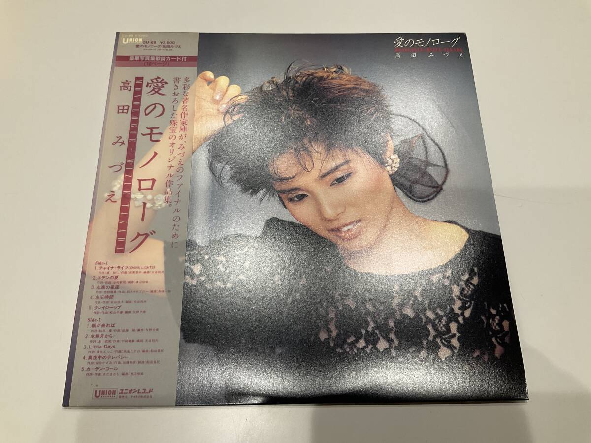 2025年最新】Yahoo!オークション -レコード 高田みづえの中古品