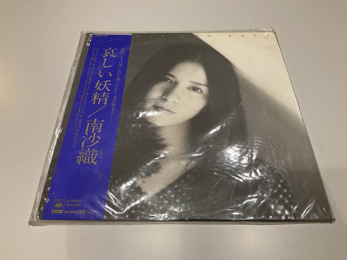 2025年最新】Yahoo!オークション -南沙織 lp 哀しい妖精