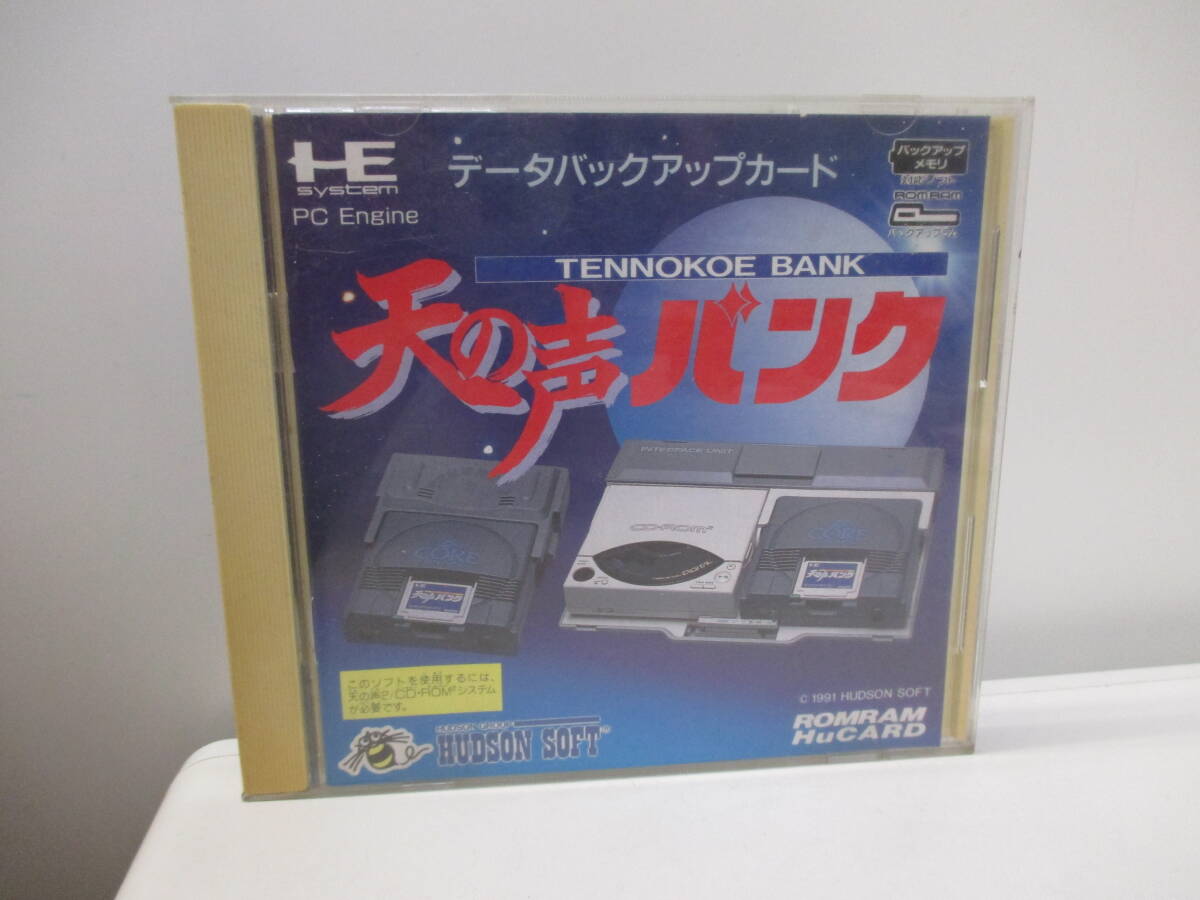 中古PCE 天の声BANK2枚、マルチタップ のプレミアムセット ☆人気☆ 楽天市場】pcエンジン天の声2の通販
