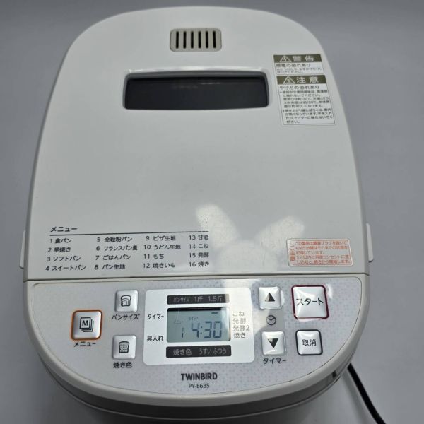 Yahoo!オークション -「e635」(ホームベーカリー) (キッチン