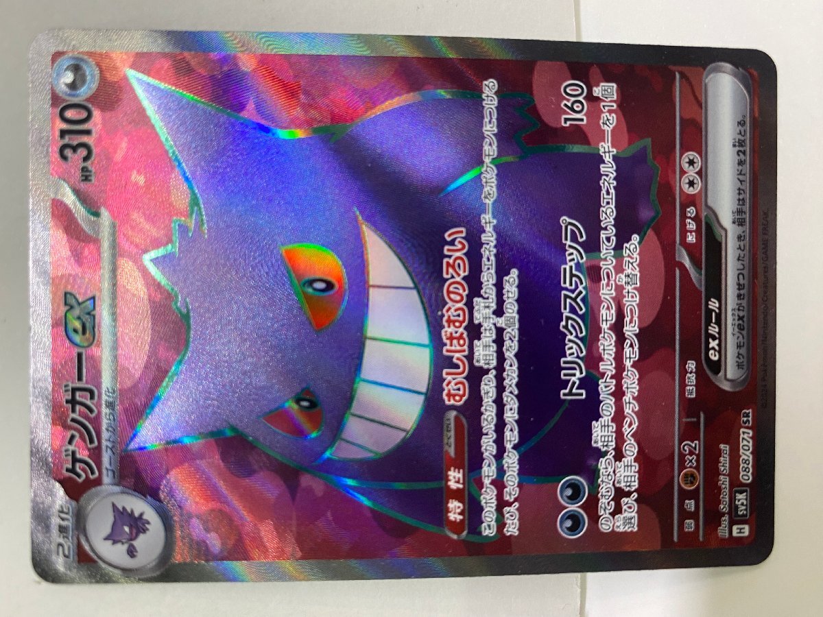 Amazon.co.jp: ポケモンカードゲームSV sv5K 拡張パック
