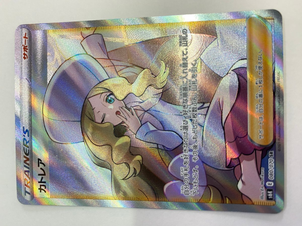 カトレア sr 美品 超最安値 期間限定特価