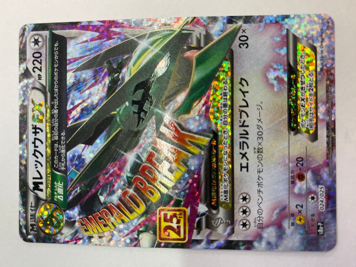 Yahoo!オークション -「ポケモンカード レックウザ プロモ」の