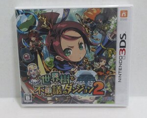 【607-22361k】【1円スタート】【未開封】世界樹と不思議のダンジョン2 3DS ソフト