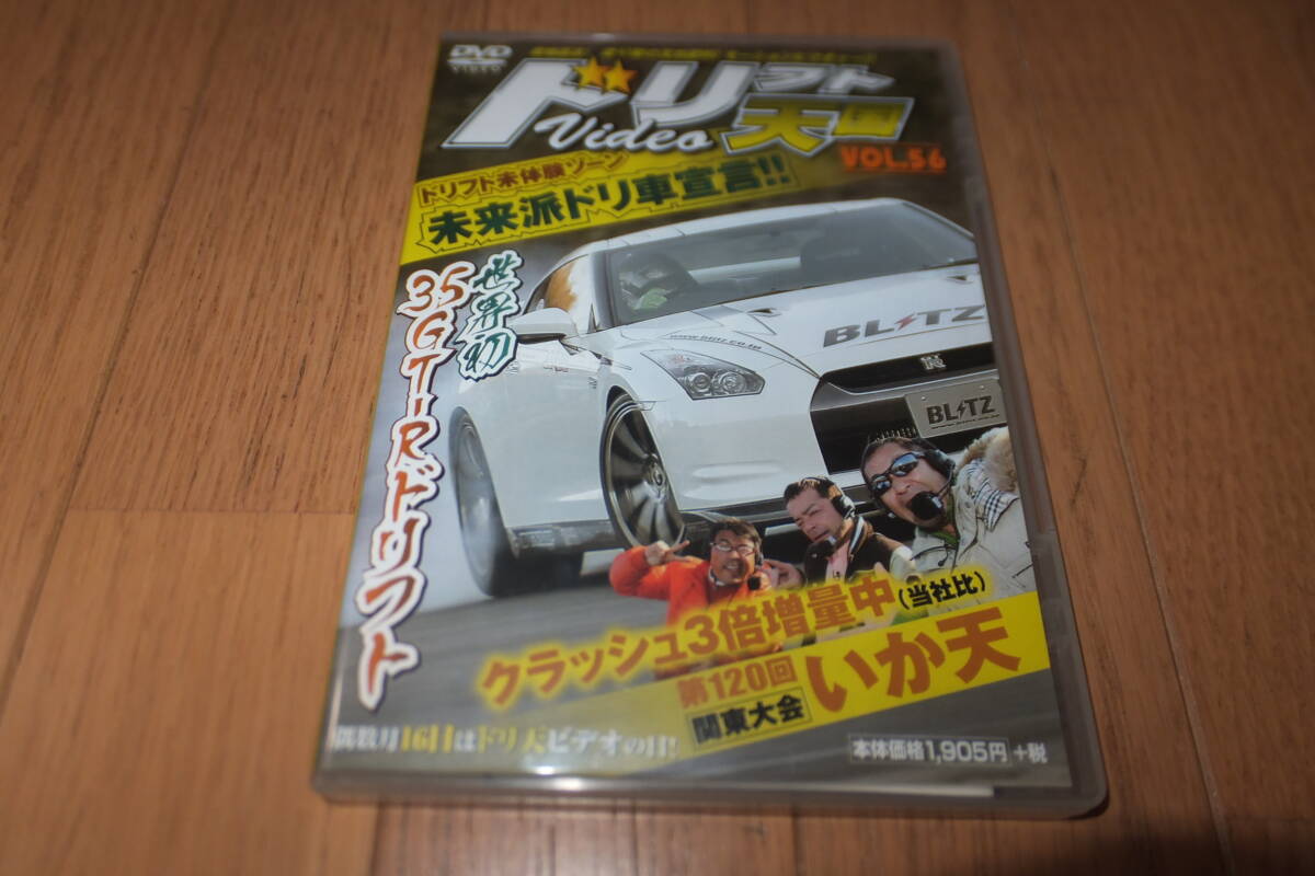 ドリフト天国 DVD Vol.95 |本 | 通販 | Amazon