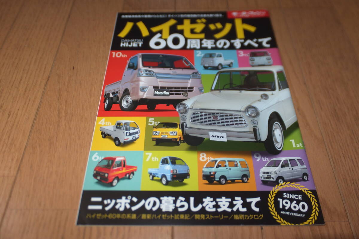 ダイハツ　車両カタログ　10冊セット 2010年発行 ダイハツ 特装車シリーズ カタログ｜Yahoo!フリマ
