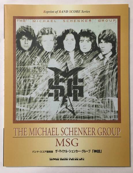 THE MICHAEL SHENKER GROUP 神話 復刻版 バンドスコア