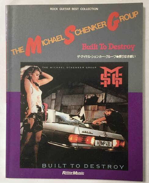 THE MICHAEL SCHENKER GROUP BUILT TO DESTROY ギター・ベーススコア タブ譜