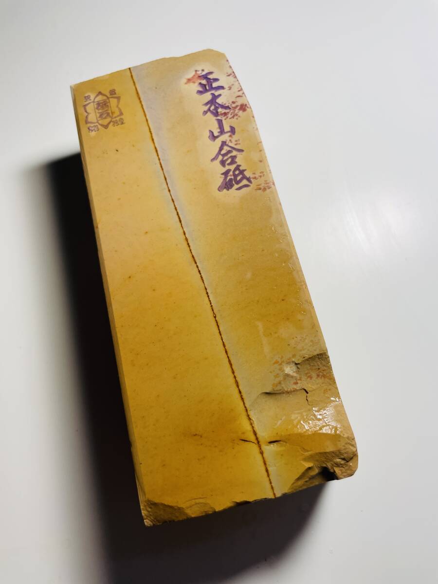 大平山 内曇り青蓮華巣板砥石 天然砥石 本物保証【ほぼ未使用品