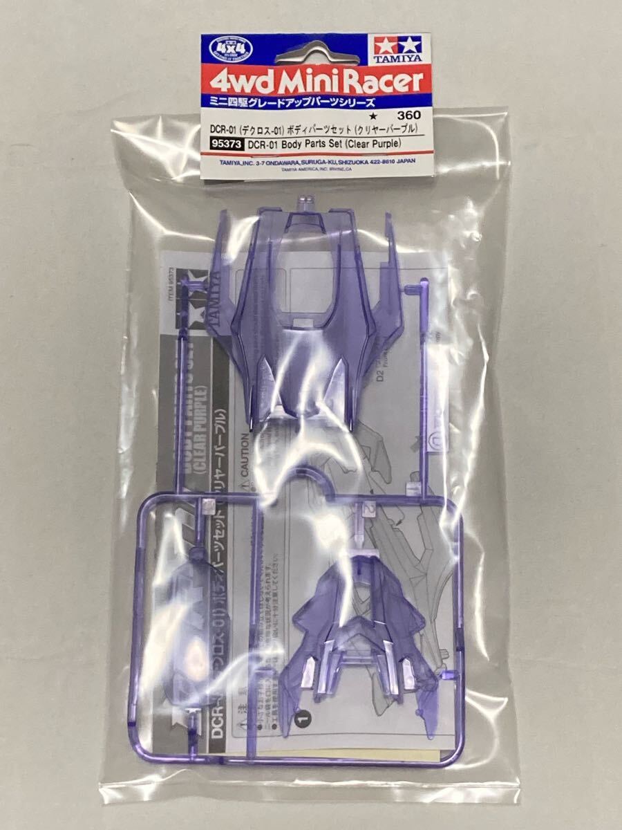 ミニ四駆ローラー（パープル）セット Amazon | ミニ四駆 13-12mm 2段アルミベアリングローラーセット