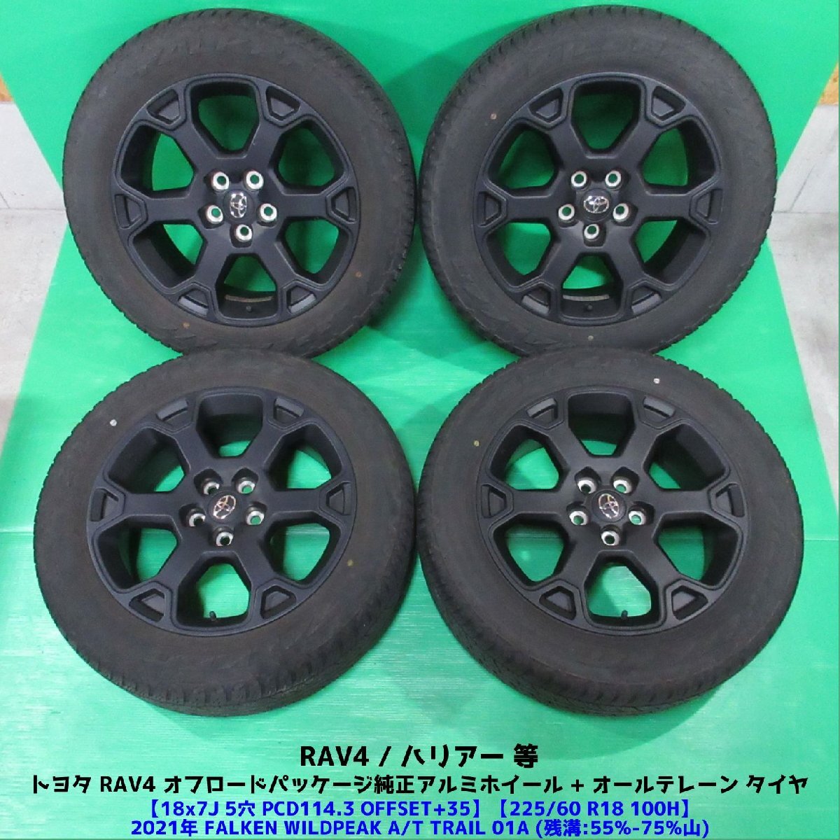 新車外し 美品】トヨタ RAV4 オフロード 純正 18in 7J +35