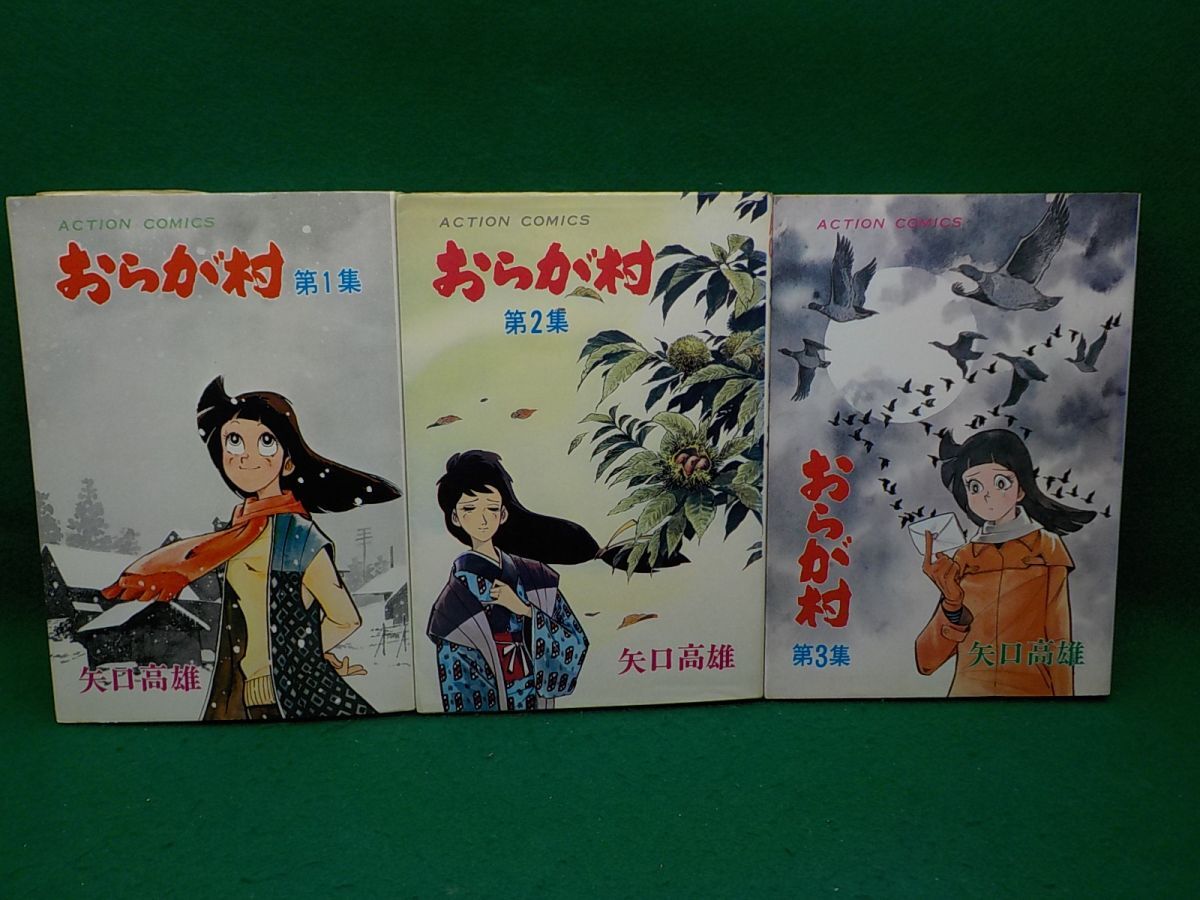 祝開店！大放出セール開催中 2025年最新】Yahoo!オークション -矢口高雄(本、雑誌)の中古品 全巻セット