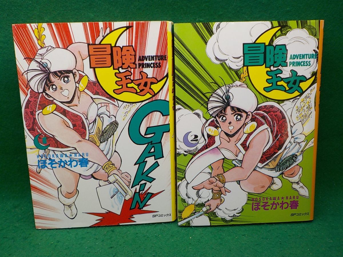 2025年最新】Yahoo!オークション -ほそかわ春(漫画、コミック)の