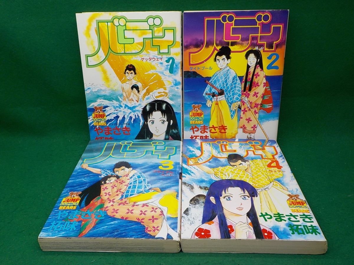 2025年最新】Yahoo!オークション -全初版4巻の中古品・新品・未