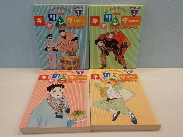 2025年最新】Yahoo!オークション -堀田あきお(本、雑誌)の中古品