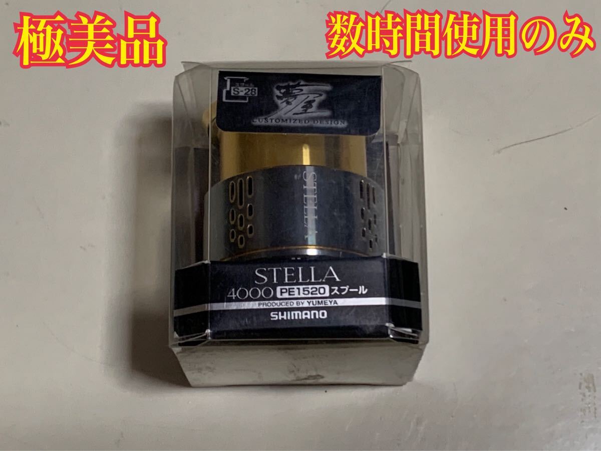 2025年最新】Yahoo!オークション -18ステラ スプールの中古品