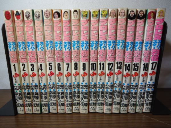 Yahoo!オークション -「プロレススーパースター列伝」(全巻