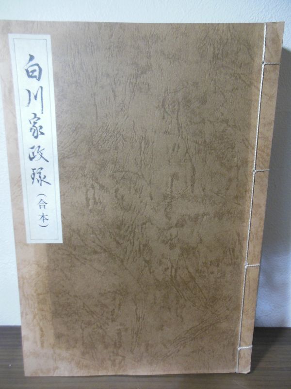 Yahoo!オークション -「松平」(古書、古文書) の落札相場・落札価格