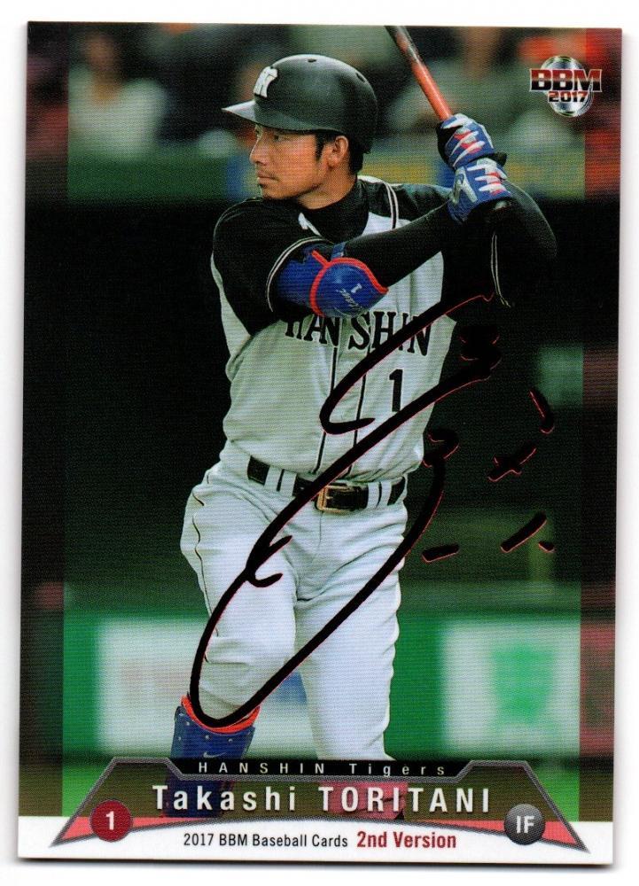 ミントモール / MINT 浦和店 / 2024 BBM プロ野球90周年 鳥谷敬
