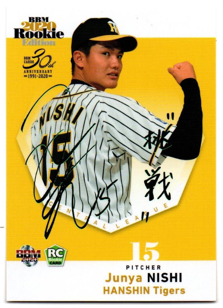 2025年最新】Yahoo!オークション -西純矢の中古品・新品・未使用