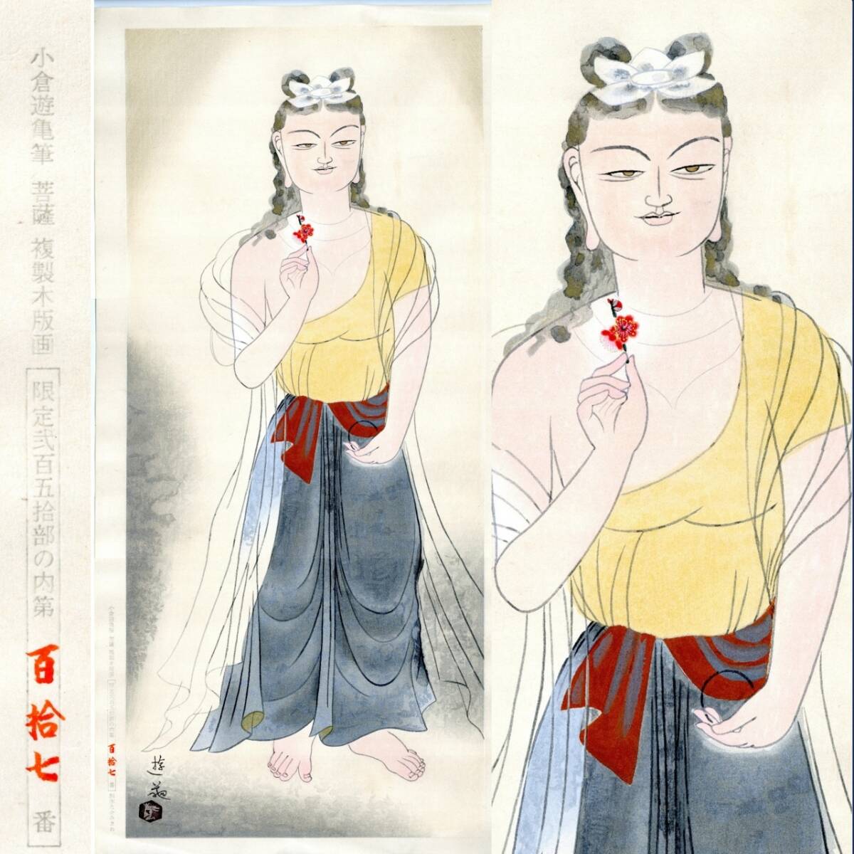 小倉遊亀　版上落款印譜『紫』木版画 1982年 182451121O Yahoo!オークション -「小倉遊亀」(木版画) (版画)の落札相場