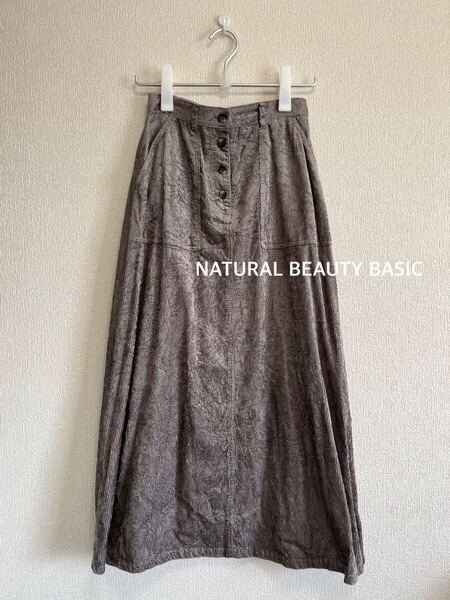 NATURAL BEAUTY BASIC ナチュラルビューティーベーシック|フロントボタンコーデュロイスカート グレー S|薄手 ロングスカート